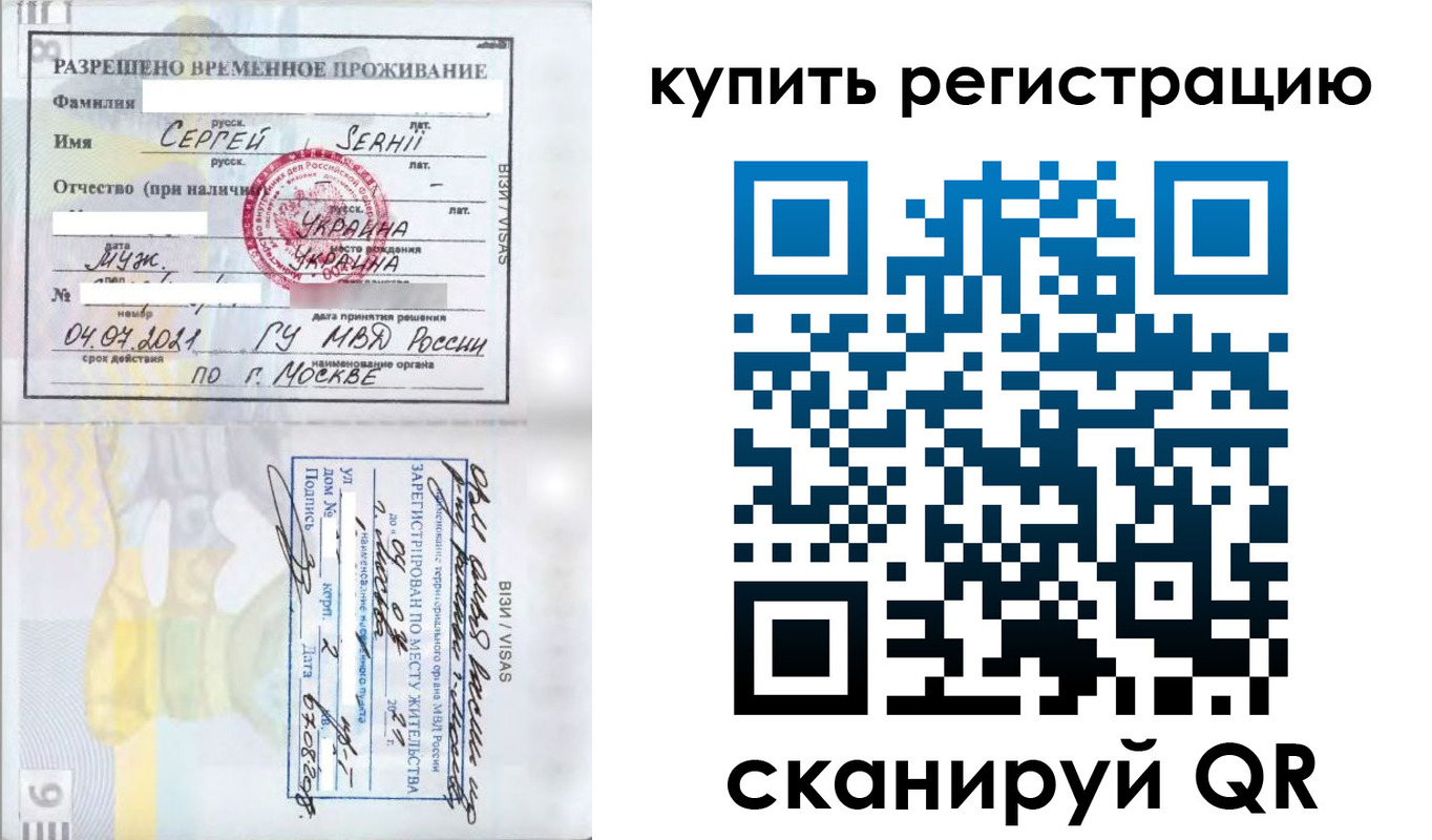 временная регистрация поиск в Североуральске