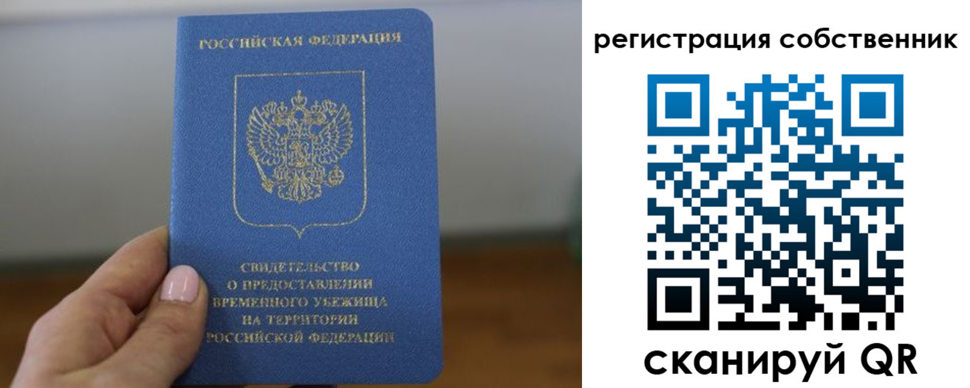 временная регистрация госуслуги в Североуральске