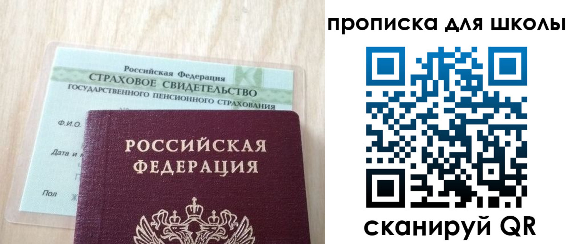 прописка для военкомата в Североуральске