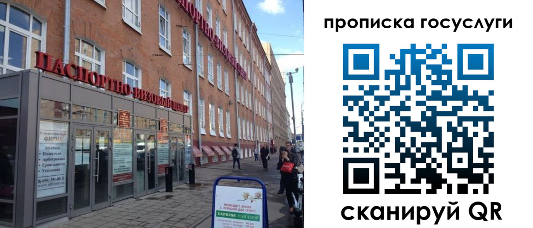 прописка 2025 в Североуральске